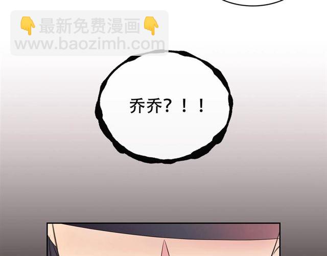 穿越成公爵家的女僕 - 第24話 小正太開啓霸道模式(2/4) - 3