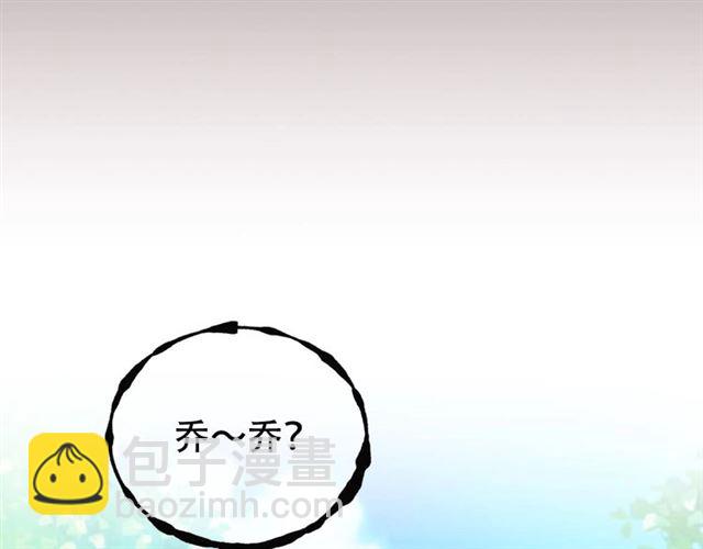 穿越成公爵家的女僕 - 第24話 小正太開啓霸道模式(2/4) - 6