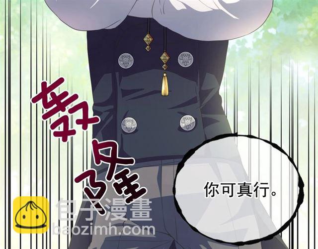 穿越成公爵家的女僕 - 第24話 小正太開啓霸道模式(2/4) - 8