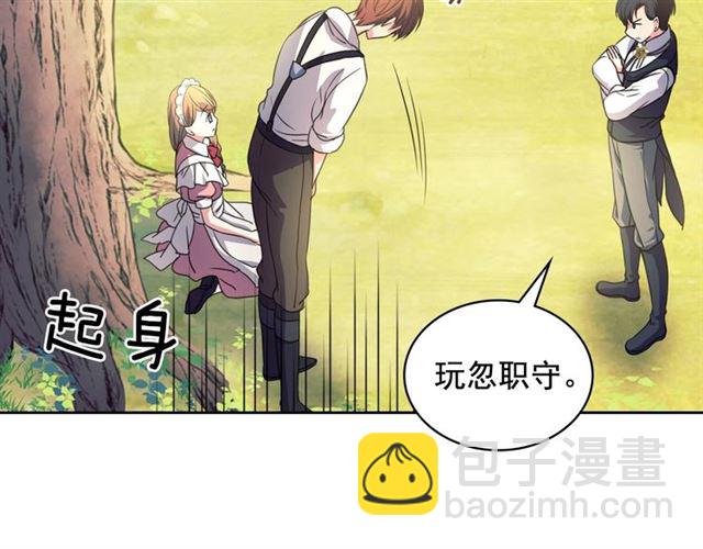 穿越成公爵家的女僕 - 第24話 小正太開啓霸道模式(2/4) - 6