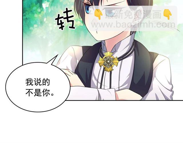 穿越成公爵家的女僕 - 第24話 小正太開啓霸道模式(2/4) - 1