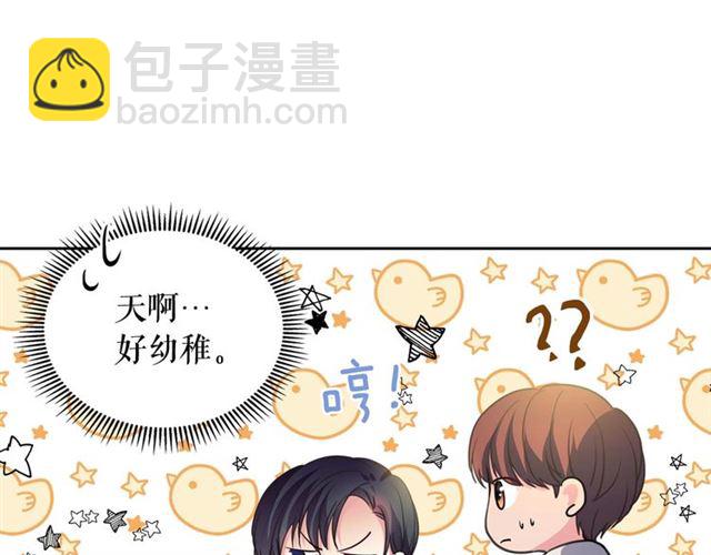 穿越成公爵家的女僕 - 第24話 小正太開啓霸道模式(2/4) - 2