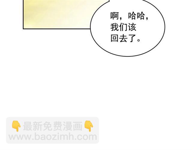 穿越成公爵家的女僕 - 第24話 小正太開啓霸道模式(2/4) - 5