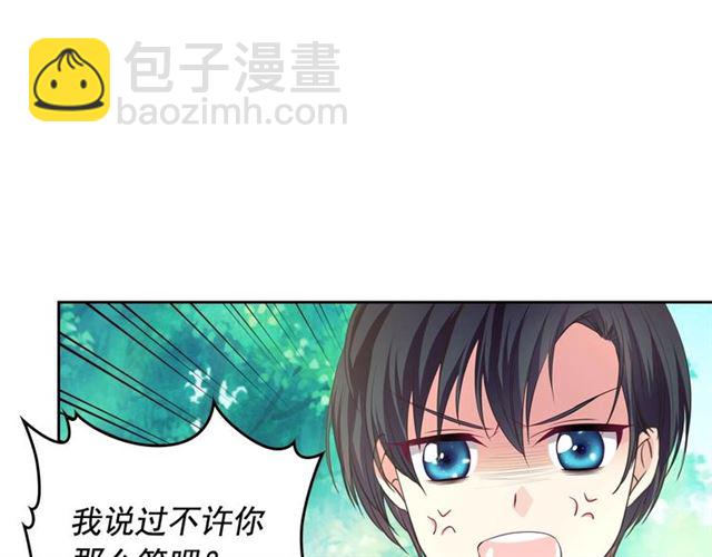 穿越成公爵家的女僕 - 第24話 小正太開啓霸道模式(2/4) - 5