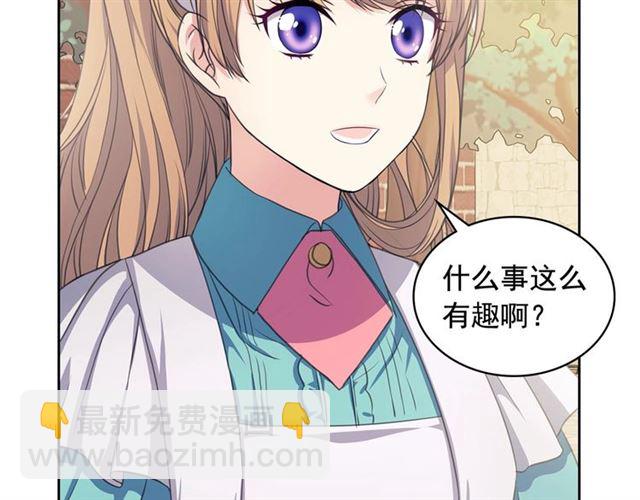 穿越成公爵家的女僕 - 第26話 讓人小鹿亂撞的騎士(3/4) - 2