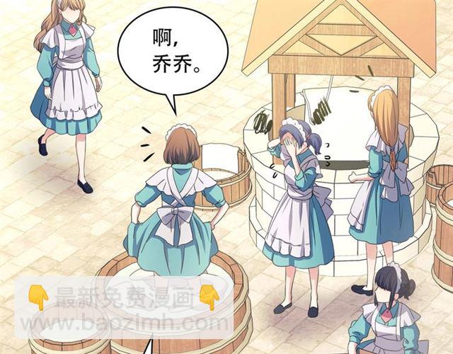 穿越成公爵家的女僕 - 第26話 讓人小鹿亂撞的騎士(3/4) - 4