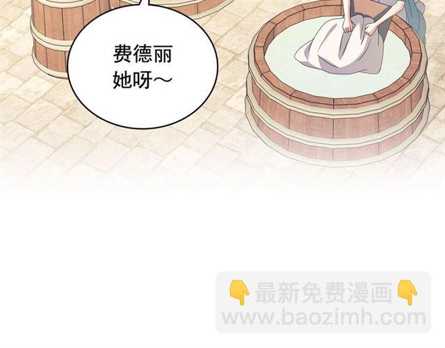 穿越成公爵家的女僕 - 第26話 讓人小鹿亂撞的騎士(3/4) - 5