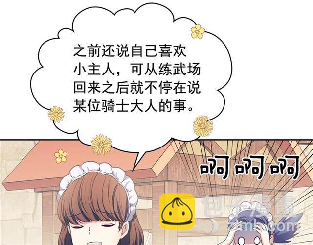 穿越成公爵家的女僕 - 第26話 讓人小鹿亂撞的騎士(3/4) - 6