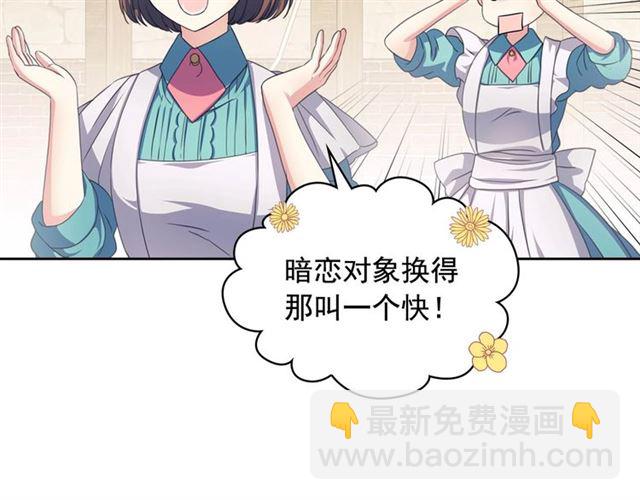 穿越成公爵家的女僕 - 第26話 讓人小鹿亂撞的騎士(3/4) - 7