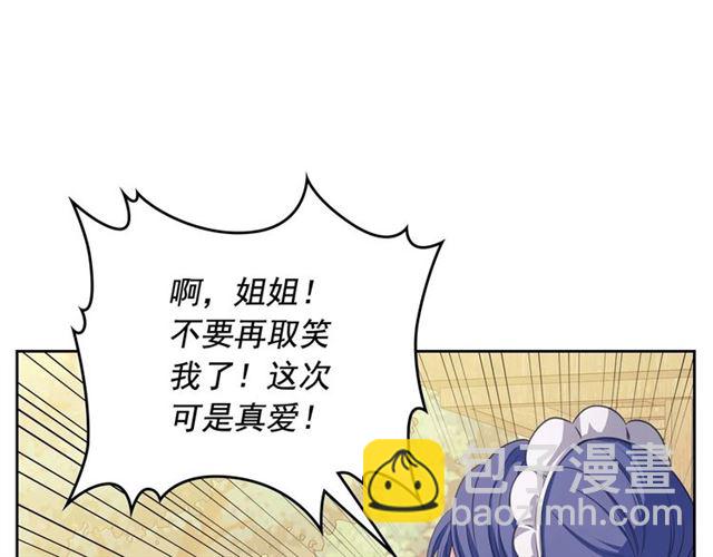 穿越成公爵家的女僕 - 第26話 讓人小鹿亂撞的騎士(3/4) - 8