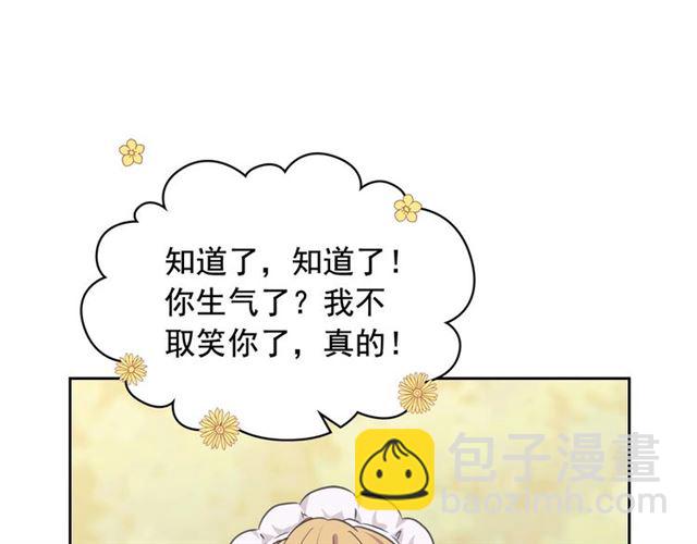 穿越成公爵家的女僕 - 第26話 讓人小鹿亂撞的騎士(3/4) - 2