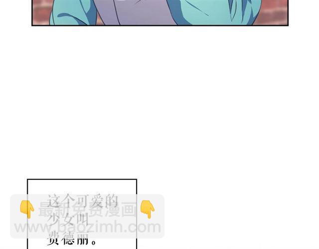 穿越成公爵家的女僕 - 第26話 讓人小鹿亂撞的騎士(3/4) - 4