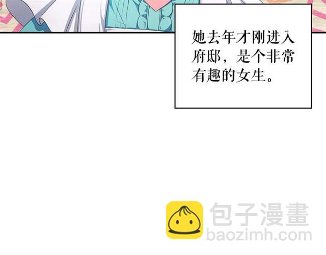 穿越成公爵家的女僕 - 第26話 讓人小鹿亂撞的騎士(3/4) - 6