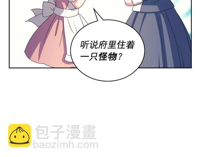 穿越成公爵家的女僕 - 第26話 讓人小鹿亂撞的騎士(3/4) - 8