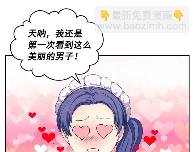 穿越成公爵家的女僕 - 第26話 讓人小鹿亂撞的騎士(3/4) - 1