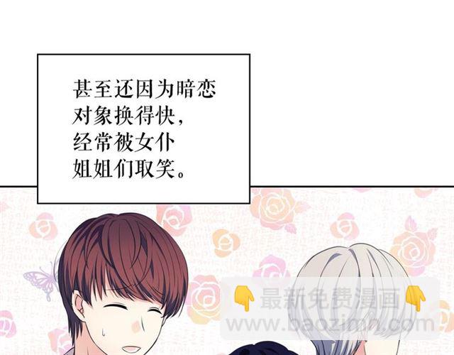 穿越成公爵家的女僕 - 第26話 讓人小鹿亂撞的騎士(3/4) - 3