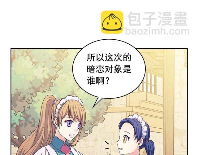 穿越成公爵家的女僕 - 第26話 讓人小鹿亂撞的騎士(3/4) - 5