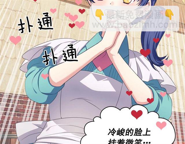 穿越成公爵家的女僕 - 第26話 讓人小鹿亂撞的騎士(3/4) - 1