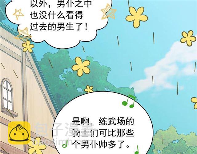 穿越成公爵家的女僕 - 第26話 讓人小鹿亂撞的騎士(3/4) - 5