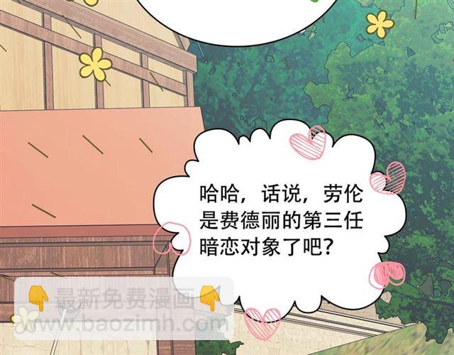 穿越成公爵家的女僕 - 第26話 讓人小鹿亂撞的騎士(3/4) - 6