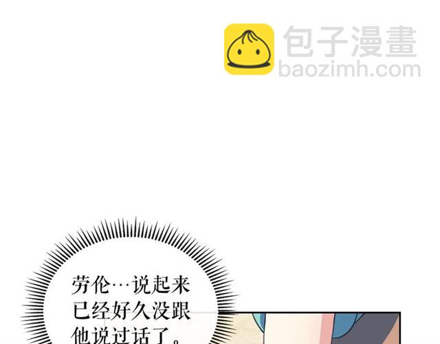 穿越成公爵家的女僕 - 第26話 讓人小鹿亂撞的騎士(3/4) - 8