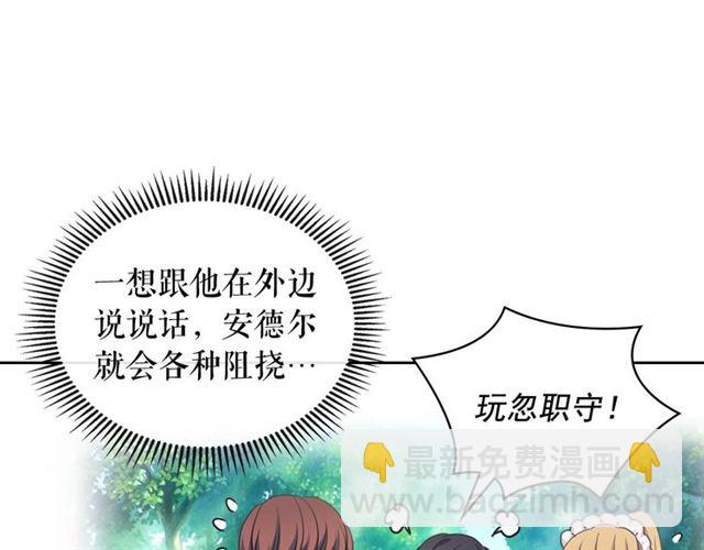 穿越成公爵家的女僕 - 第26話 讓人小鹿亂撞的騎士(3/4) - 2