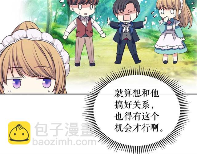 穿越成公爵家的女僕 - 第26話 讓人小鹿亂撞的騎士(3/4) - 3