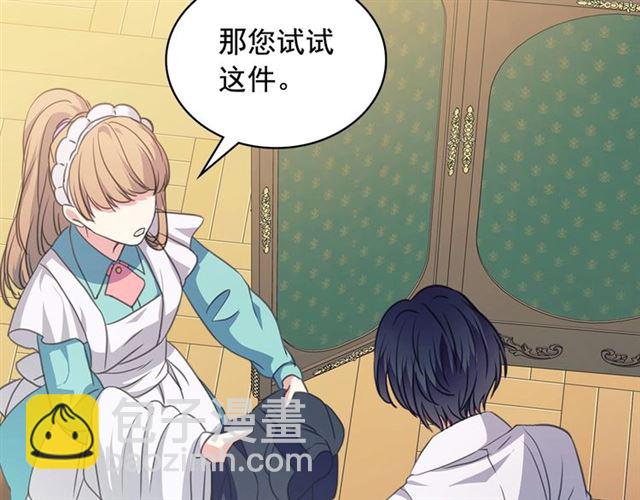 穿越成公爵家的女僕 - 第26話 讓人小鹿亂撞的騎士(1/4) - 6