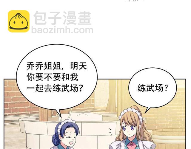 穿越成公爵家的女僕 - 第26話 讓人小鹿亂撞的騎士(3/4) - 4