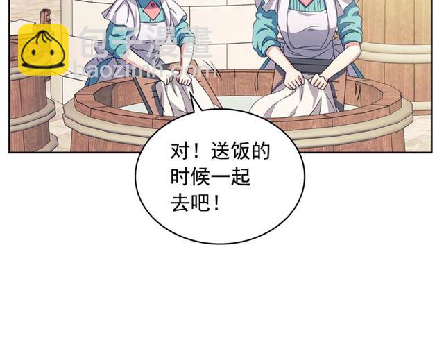 穿越成公爵家的女僕 - 第26話 讓人小鹿亂撞的騎士(3/4) - 5