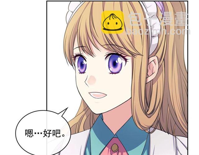 穿越成公爵家的女僕 - 第26話 讓人小鹿亂撞的騎士(3/4) - 6