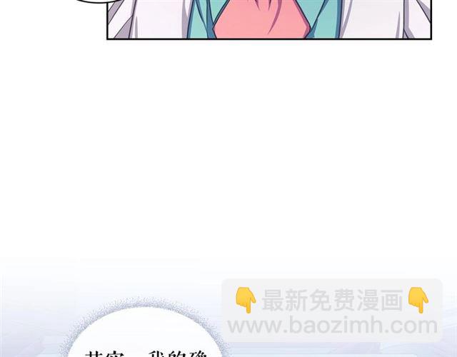 穿越成公爵家的女僕 - 第26話 讓人小鹿亂撞的騎士(3/4) - 7