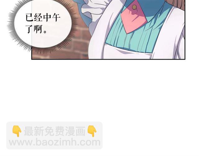 穿越成公爵家的女僕 - 第26話 讓人小鹿亂撞的騎士(3/4) - 6