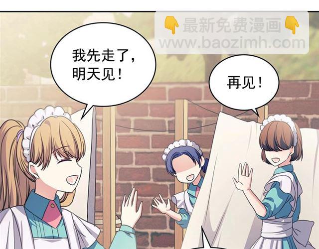 穿越成公爵家的女僕 - 第26話 讓人小鹿亂撞的騎士(4/4) - 5