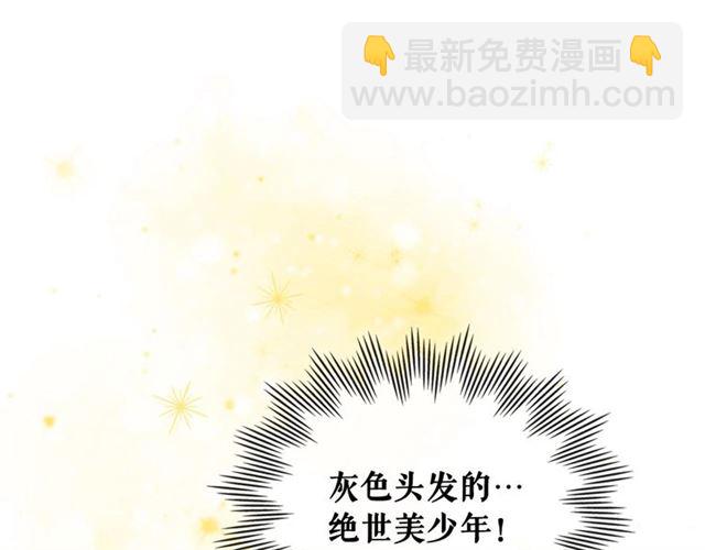 穿越成公爵家的女僕 - 第26話 讓人小鹿亂撞的騎士(4/4) - 6