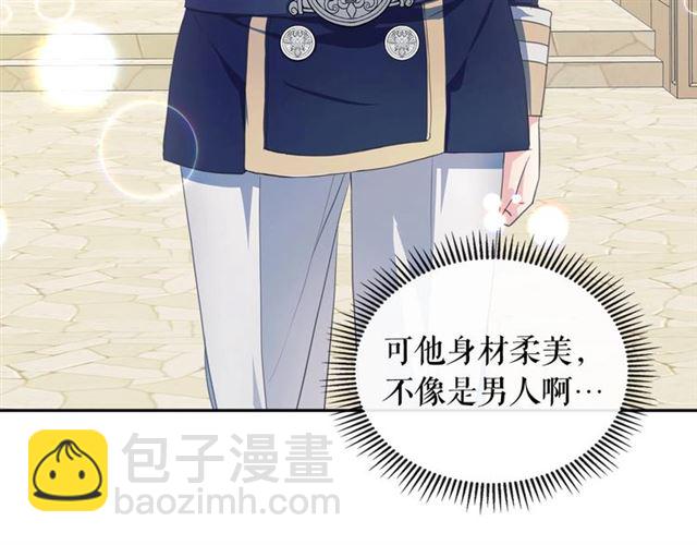 穿越成公爵家的女僕 - 第26話 讓人小鹿亂撞的騎士(4/4) - 4