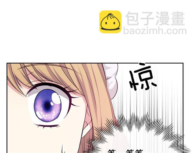 穿越成公爵家的女僕 - 第26話 讓人小鹿亂撞的騎士(4/4) - 5