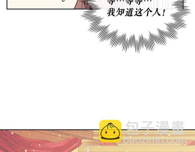 穿越成公爵家的女僕 - 第26話 讓人小鹿亂撞的騎士(4/4) - 6