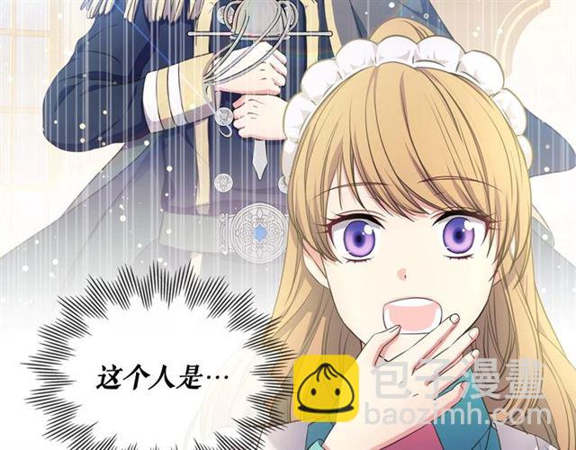 穿越成公爵家的女僕 - 第26話 讓人小鹿亂撞的騎士(4/4) - 1