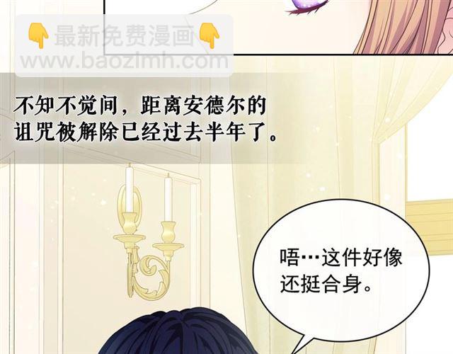 穿越成公爵家的女僕 - 第26話 讓人小鹿亂撞的騎士(1/4) - 1