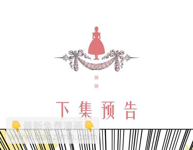 穿越成公爵家的女僕 - 第26話 讓人小鹿亂撞的騎士(4/4) - 5