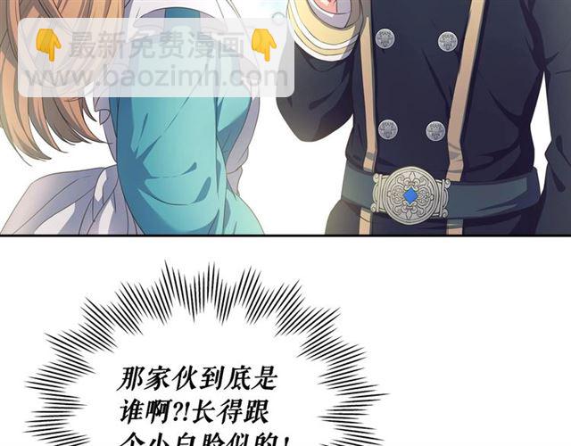 穿越成公爵家的女僕 - 第26話 讓人小鹿亂撞的騎士(4/4) - 4