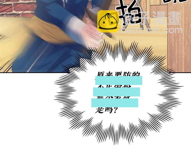 穿越成公爵家的女僕 - 第26話 讓人小鹿亂撞的騎士(4/4) - 6