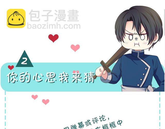 穿越成公爵家的女僕 - 第26話 讓人小鹿亂撞的騎士(4/4) - 7