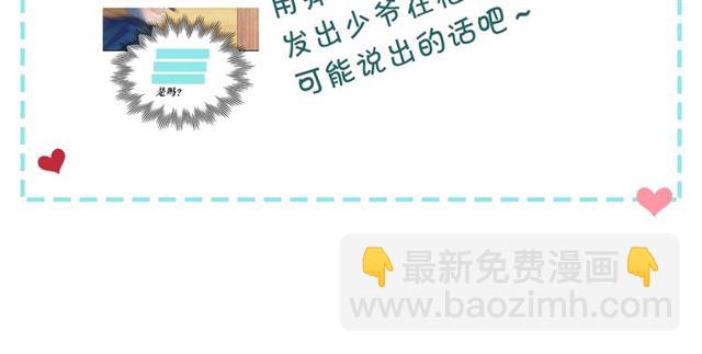 穿越成公爵家的女僕 - 第26話 讓人小鹿亂撞的騎士(4/4) - 1