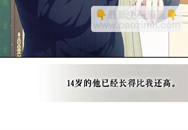 穿越成公爵家的女僕 - 第26話 讓人小鹿亂撞的騎士(1/4) - 3