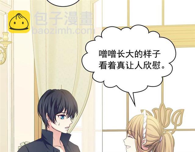 穿越成公爵家的女僕 - 第26話 讓人小鹿亂撞的騎士(1/4) - 5