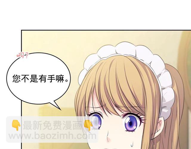 穿越成公爵家的女僕 - 第26話 讓人小鹿亂撞的騎士(1/4) - 1