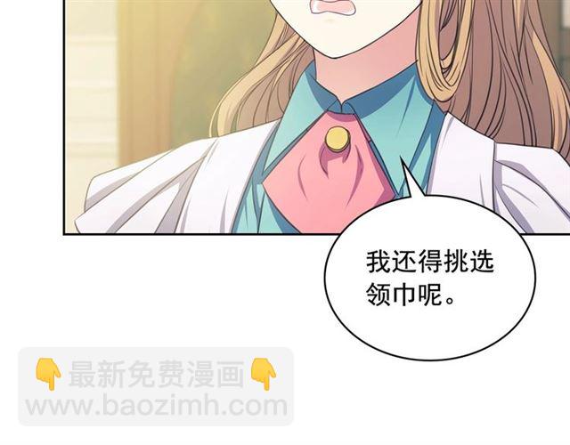 穿越成公爵家的女僕 - 第26話 讓人小鹿亂撞的騎士(1/4) - 2