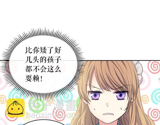 穿越成公爵家的女僕 - 第26話 讓人小鹿亂撞的騎士(1/4) - 5